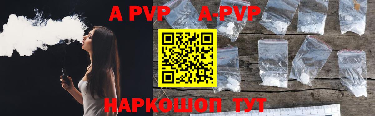 Alpha PVP Соль Алушта