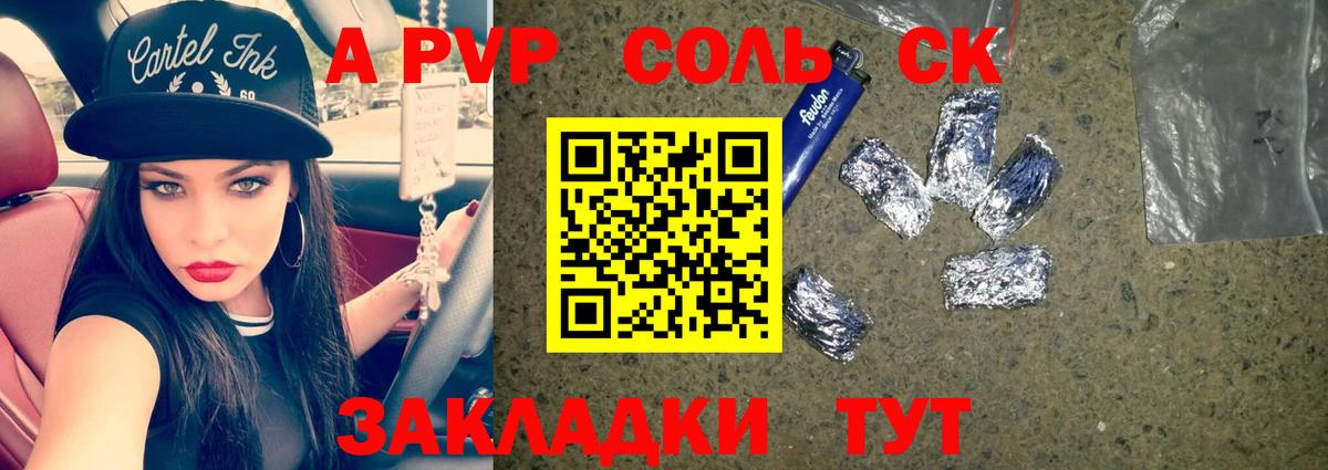 купить наркоту  Вход с VPN  Алушта  Alpha-PVP  Alpha PVP СК КРИС  Alpha-PVP VHQ 