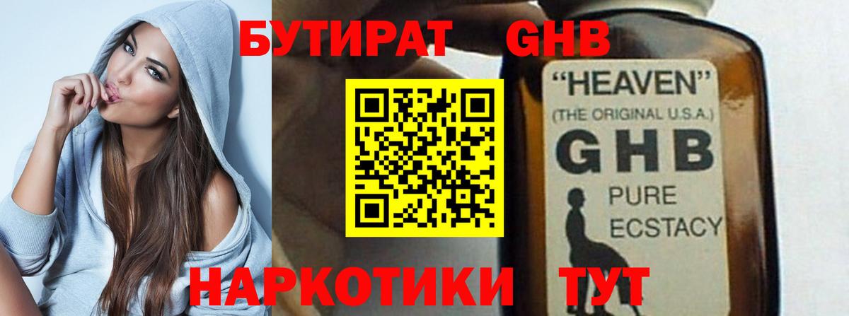 БУТИРАТ бутик Алушта