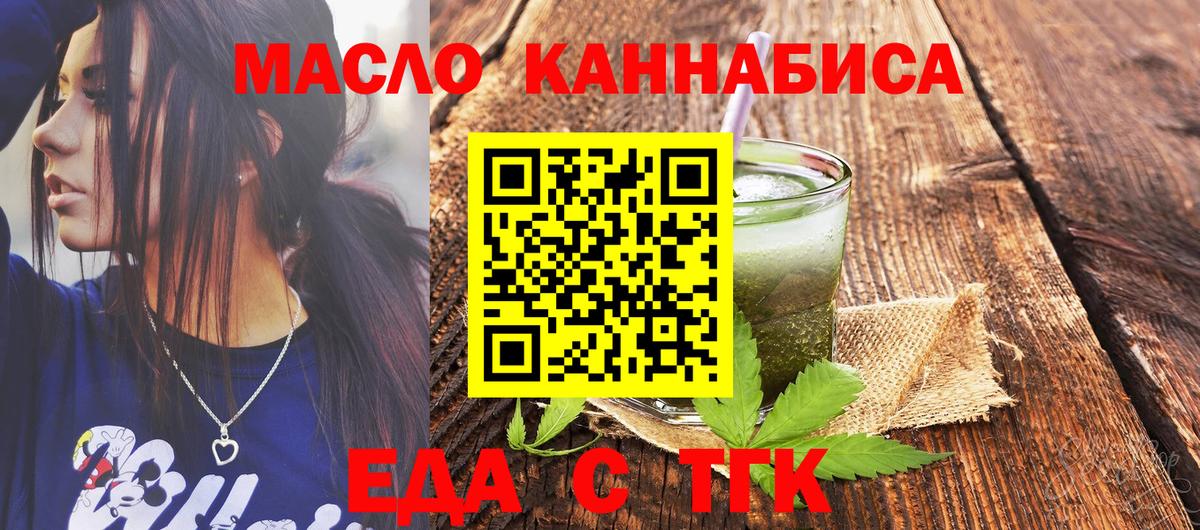 Cannafood конопля Алушта