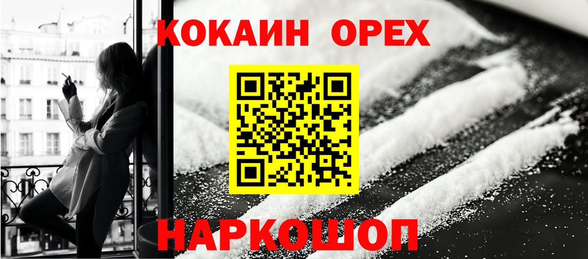 COCAIN FishScale  Вход с VPN  Алушта  Cocaine 98% 