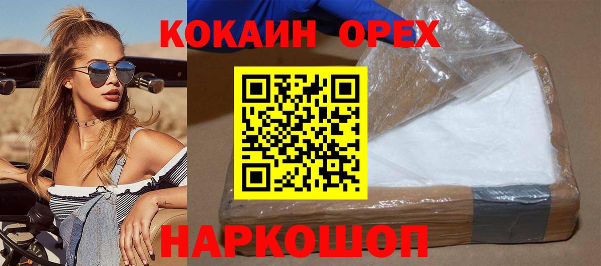 Cocaine Перу Алушта