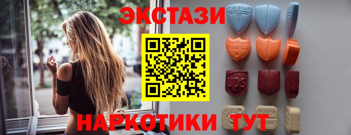 Алушта  Экстази Cube  ЭКСТАЗИ  где найти наркотики  Вход с VPN 