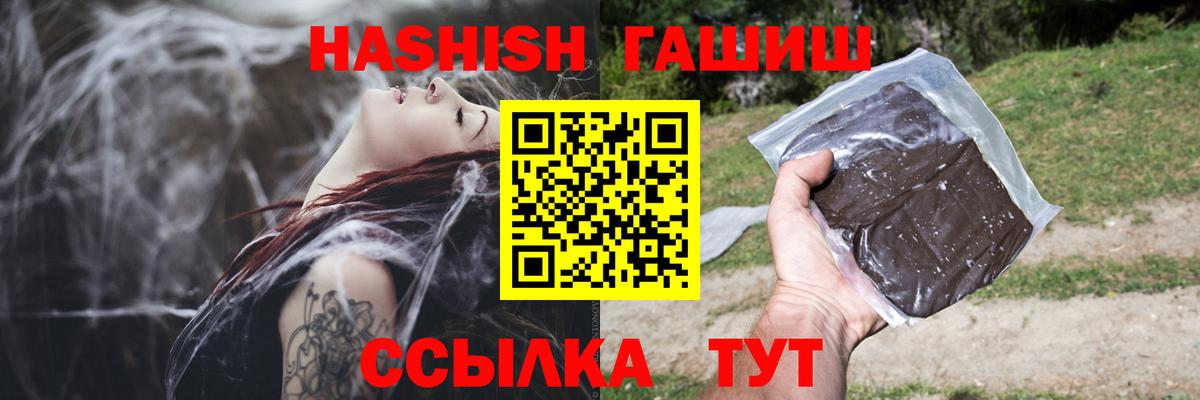 Алушта  Гашиш Изолятор  Вход с VPN  ГАШ  Гашиш VHQ 