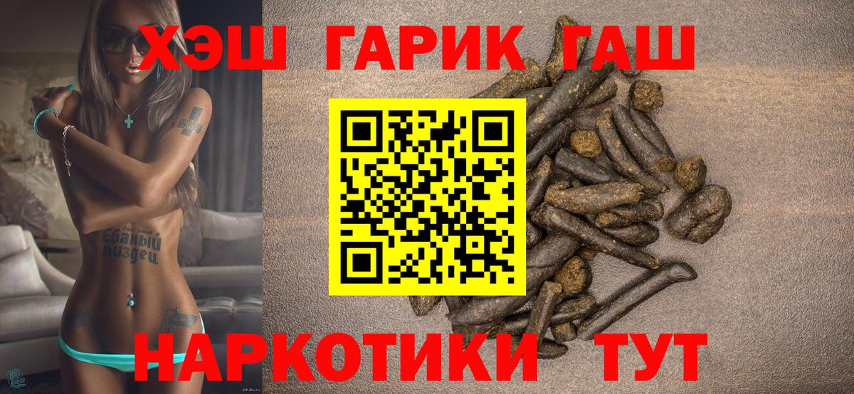 Гашиш гарик Алушта