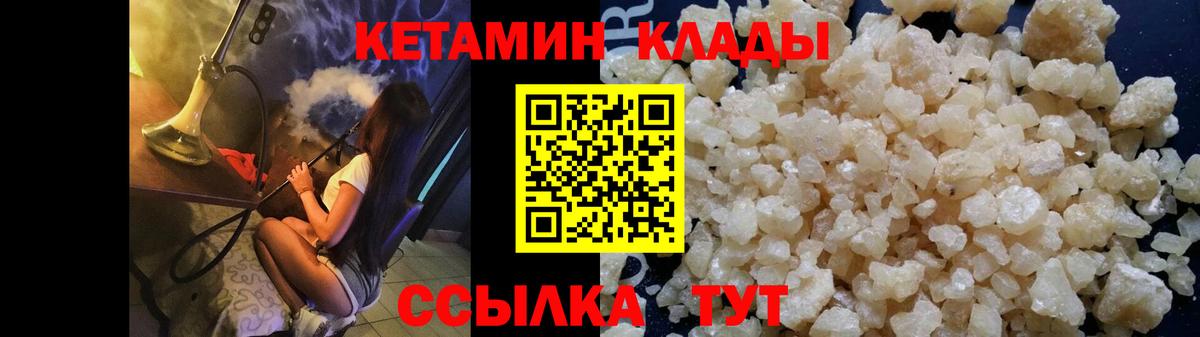 КЕТАМИН ketamine  Вход с VPN  Алушта 