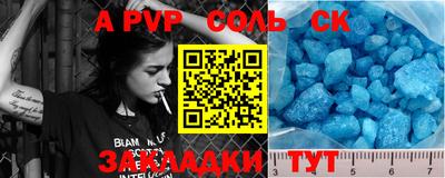 альфа пвп Абакан