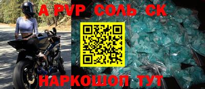 альфа пвп Абакан