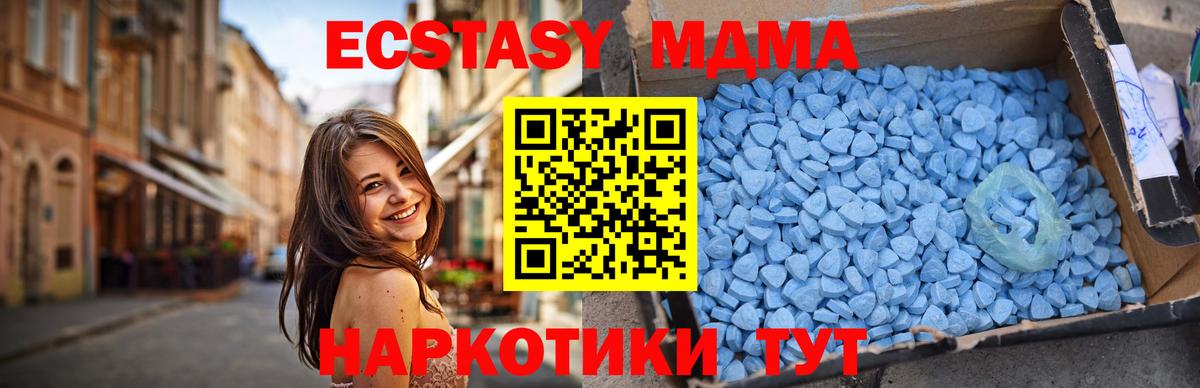 Алушта  МДМА Molly  MDMA VHQ  Вход с VPN 