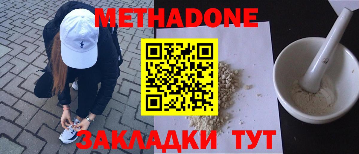 Алушта  МЕТАДОН кристалл  Вход с VPN 