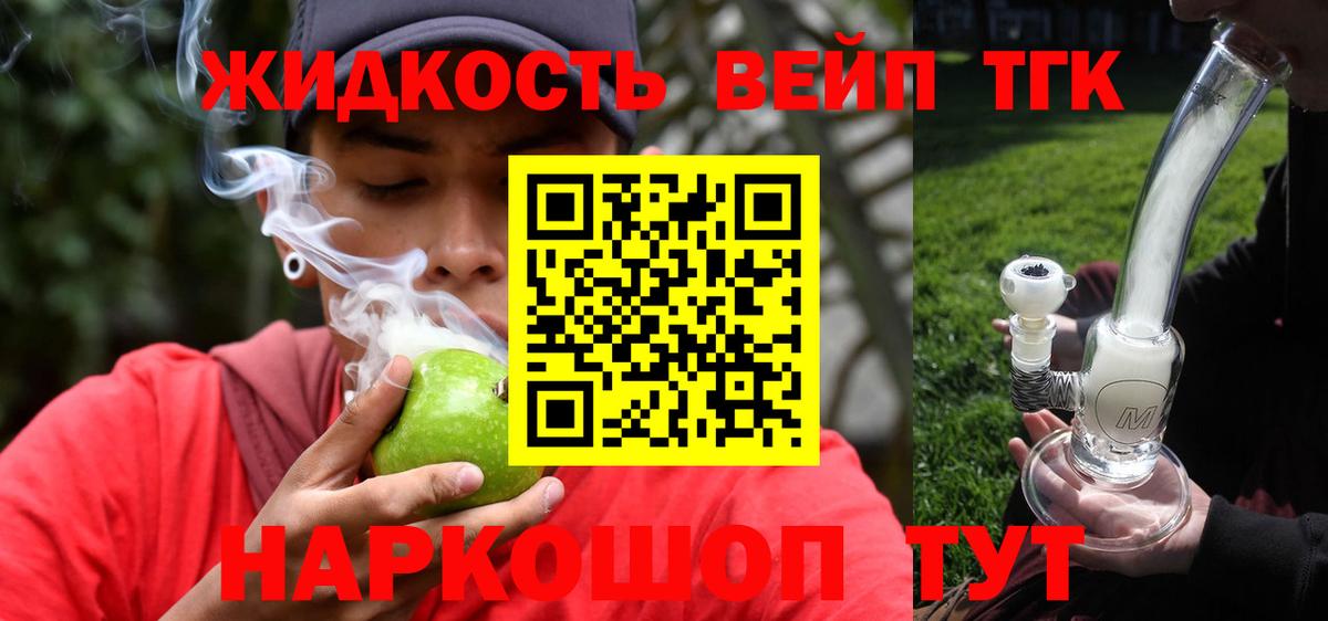 ТГК концентрат Алушта